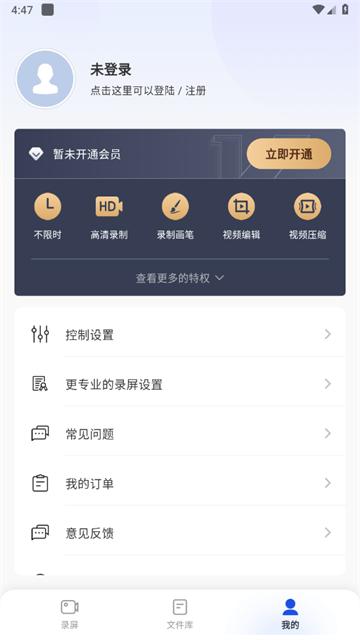 哔快录屏安卓版