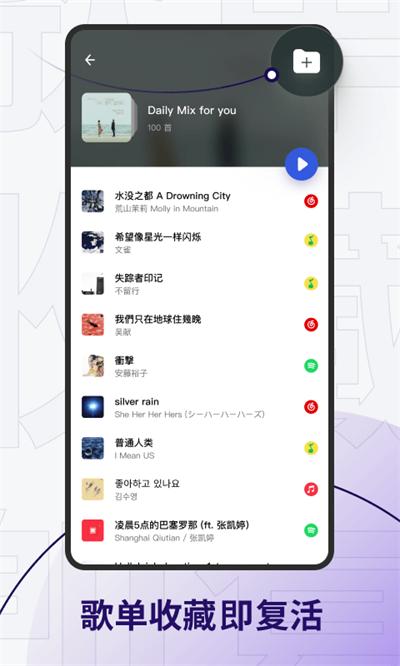发条音乐app下载安装(Sling)