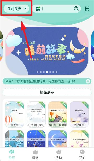 小树苗文学app