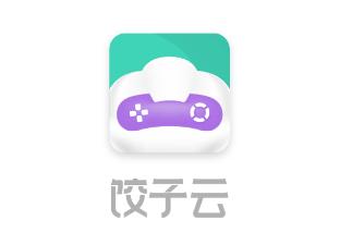 饺子云游戏永久时长版2022