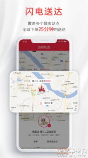 酒小二客户端app截图0