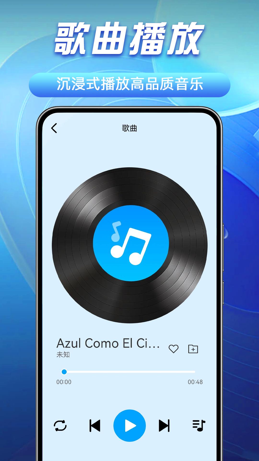 免费音乐播放器app截图2