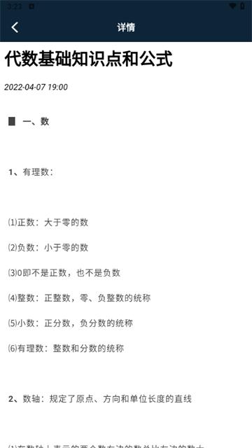 数学手册软件下载