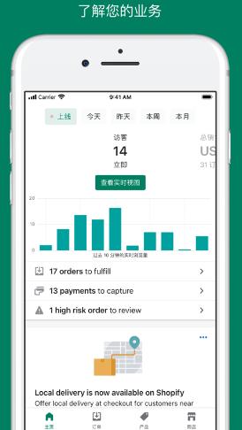 Shopify app下载 Shopify app下载