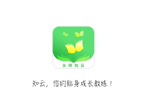 永辉知云app官方下载