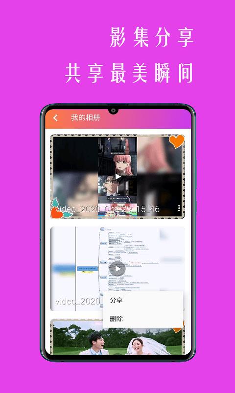 小时代相册影音app截图0