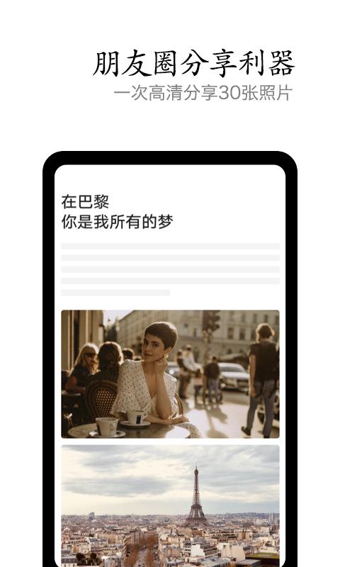 vivo摄影app截图1