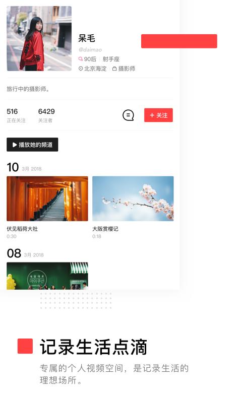 vuevlog下载最新版截图2