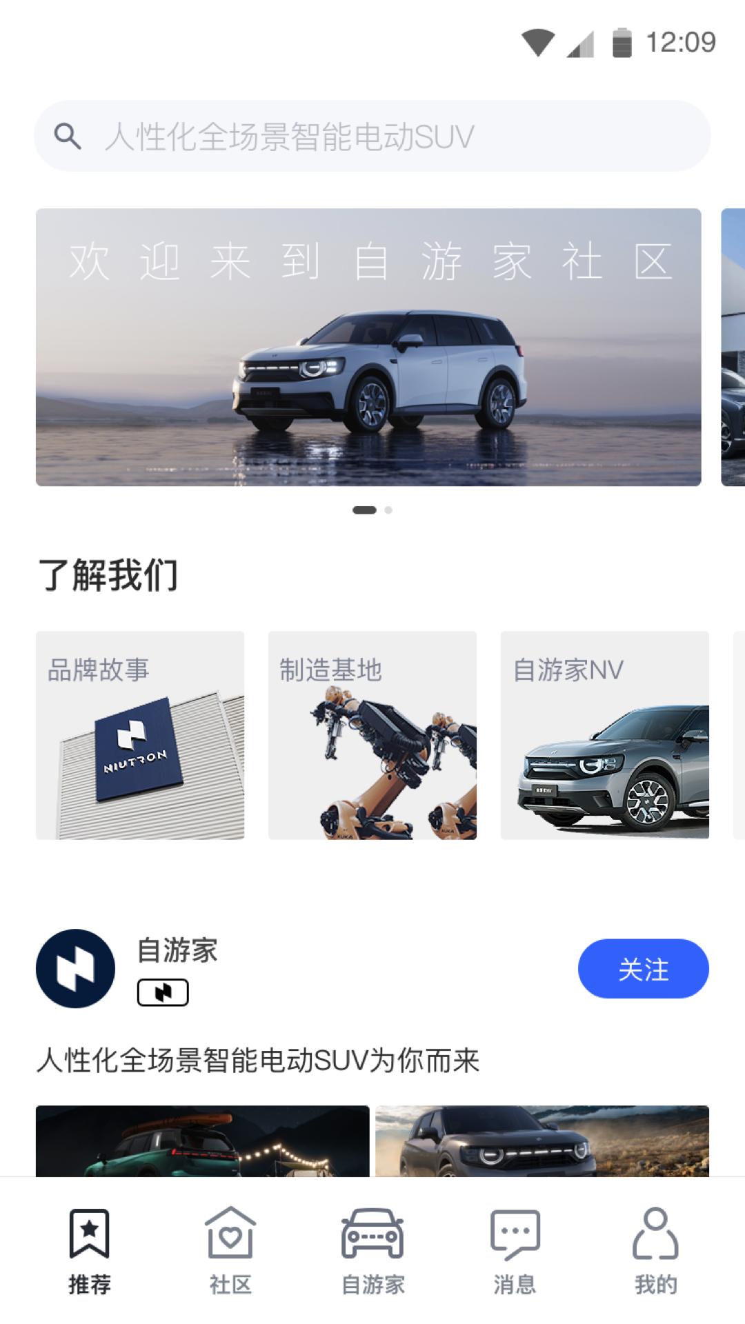 自游家app最新版本截图2