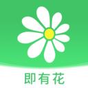 即有花app