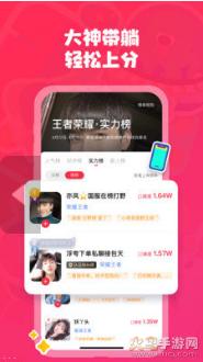 皮皮陪玩app最新版截图2