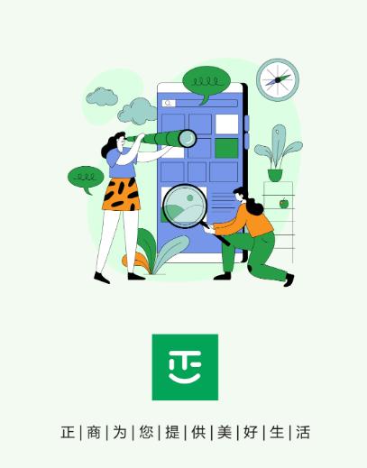 正生活app 正生活app