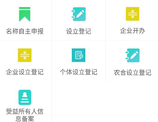 海南e登记app 海南e登记app