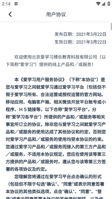 爱学习学生app