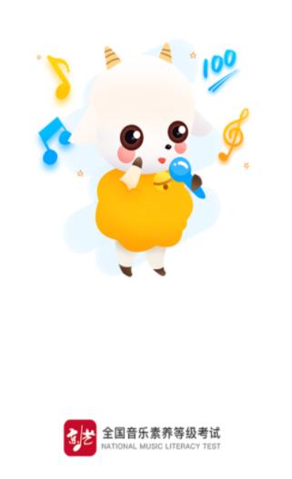 京艺音基app最新版下载