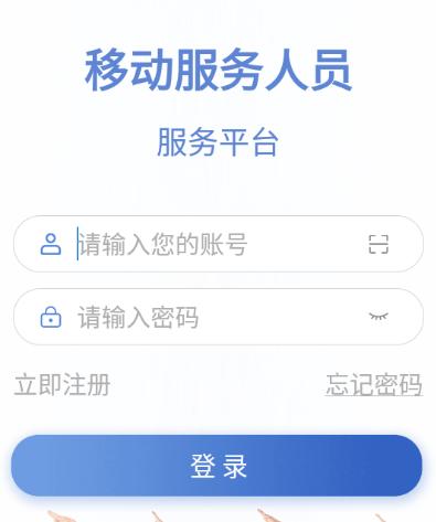安康通服务云app下载 安康通服务云app下载