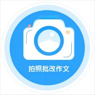 神笔作文批改软件下载