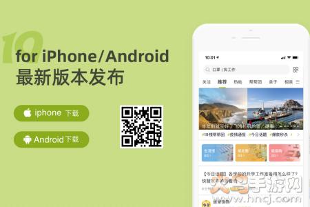 临安19楼app最新信息
