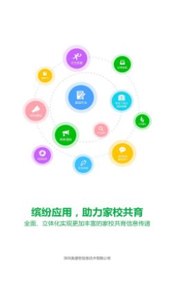 睿教育家长版下载app 睿教育家长版下载app