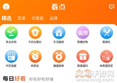 多点网上超市app