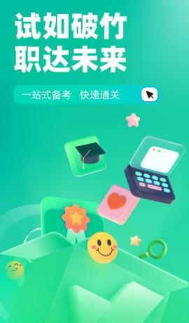 茶艺师考试聚题库app 茶艺师考试聚题库app