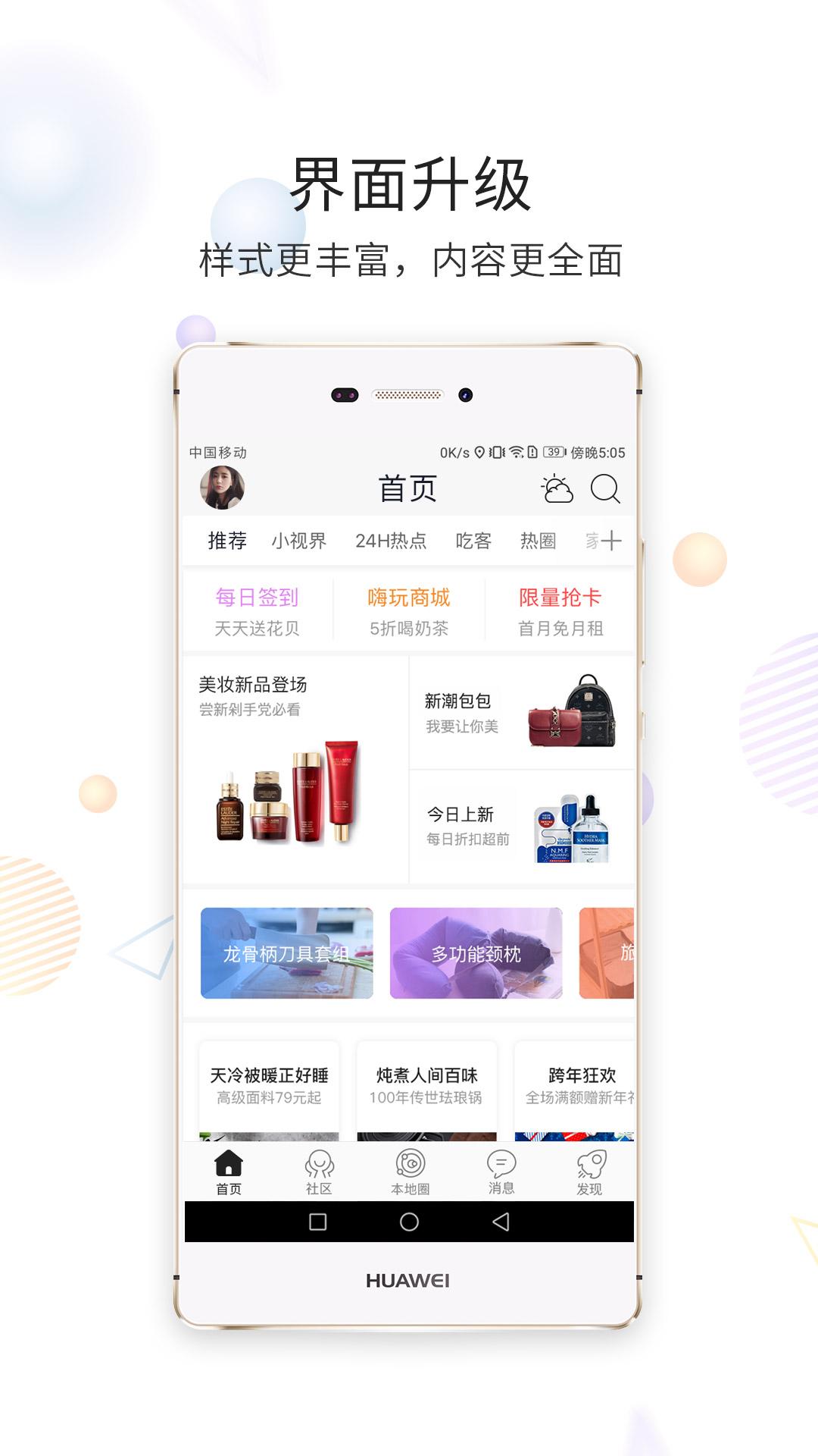 延边大事爆app截图2