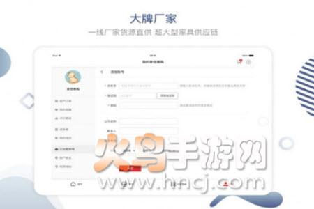 绿叶惠购app