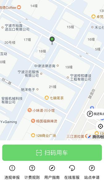 慈交喵走出行APP
