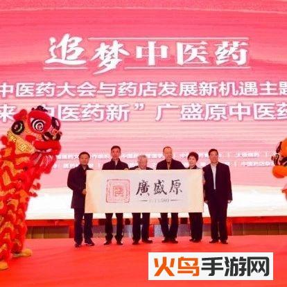 中药材天地网app