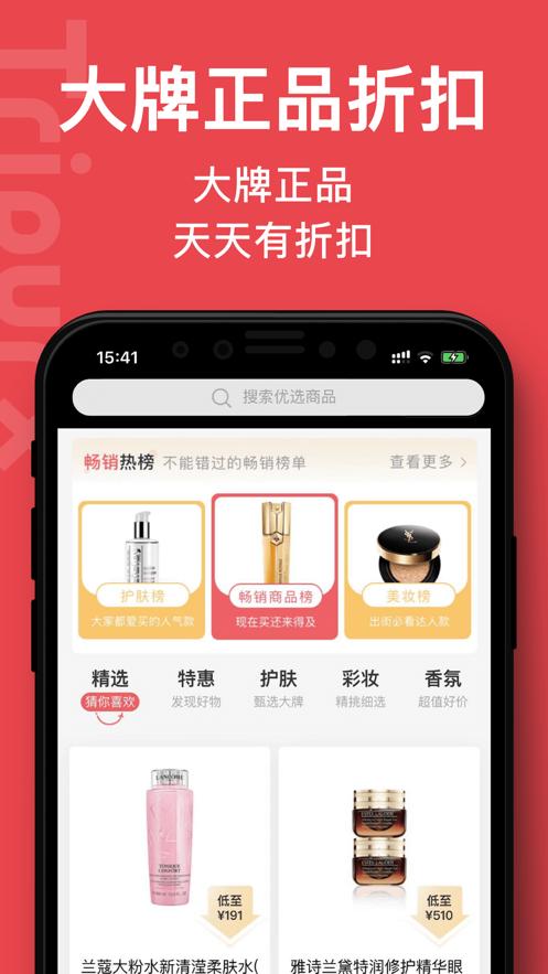 中免日上旅购app截图0