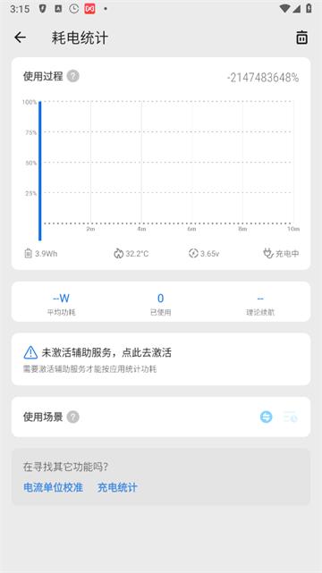 Scene工具箱免root