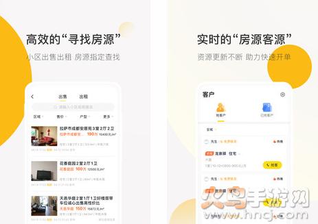 安家顾问app官方版