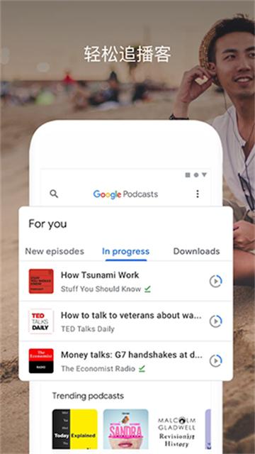 Google播客官方版
