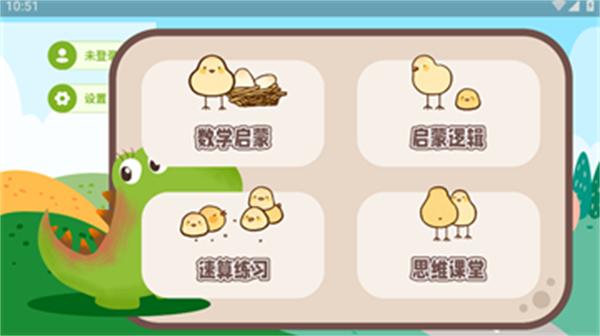 幼儿数学app 幼儿数学app