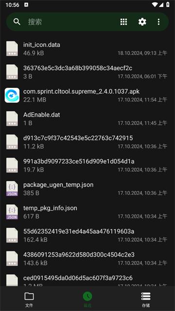 Go文件管理器安卓版