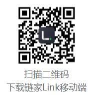 链家Link.手机端
