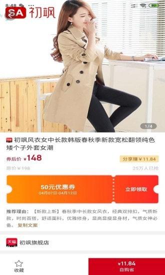 心选app截图0