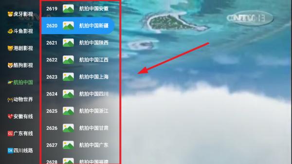 南博兔影院电视软件