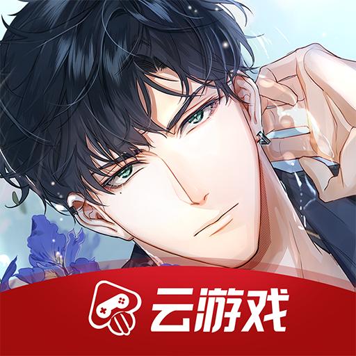 光与夜之恋云游戏下载