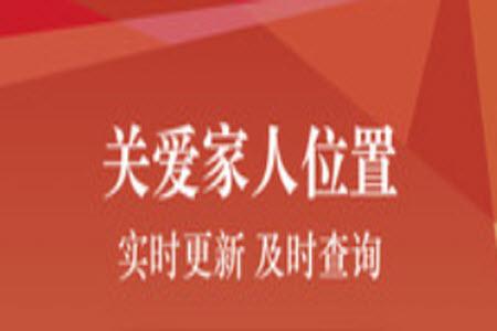 手机定位器追踪器免费版app(输入手机号就能定位)