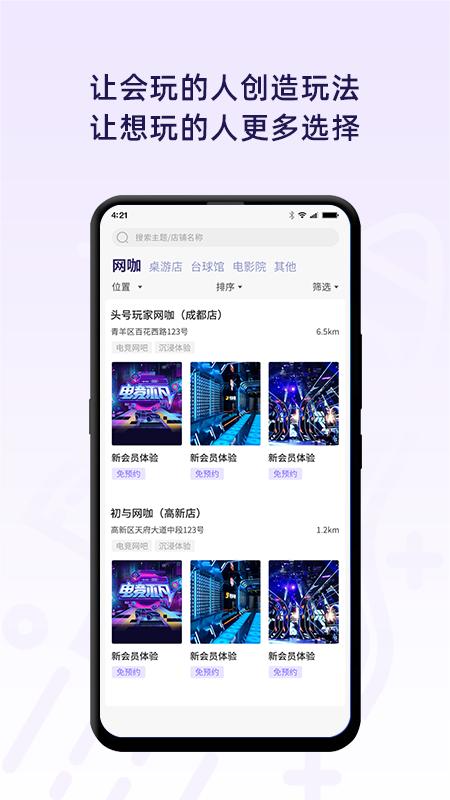 初与app