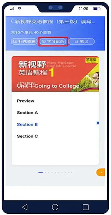 U校园AI版app官方下载安卓版