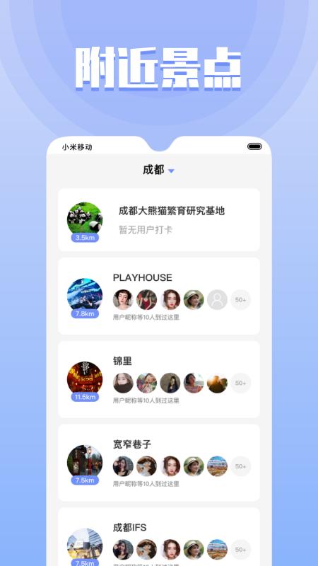 果旅app下载截图0