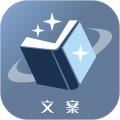 文案狗app下载手机版