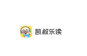 凯叔乐读app下载安装