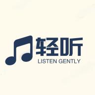 轻听音乐app下载安装