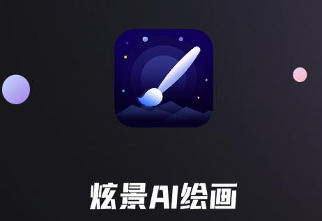 炫景app 炫景app