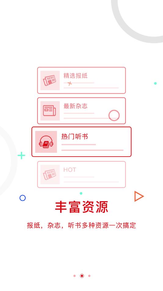 中国红十字报app截图2