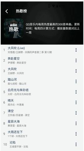 音乐世界最新版截图2