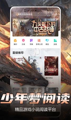 少年梦阅读app 少年梦阅读app